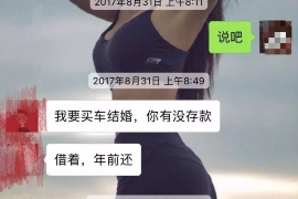 协助杨先生追讨女朋友欠债